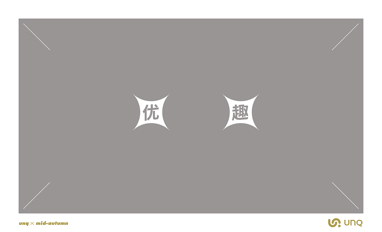 2022年的中秋礼盒方案留存（图ZMzk2MzUwMjM2） - 包装 - 站酷设计师古灵Gulyn原创素材 - 站酷ZCOOL