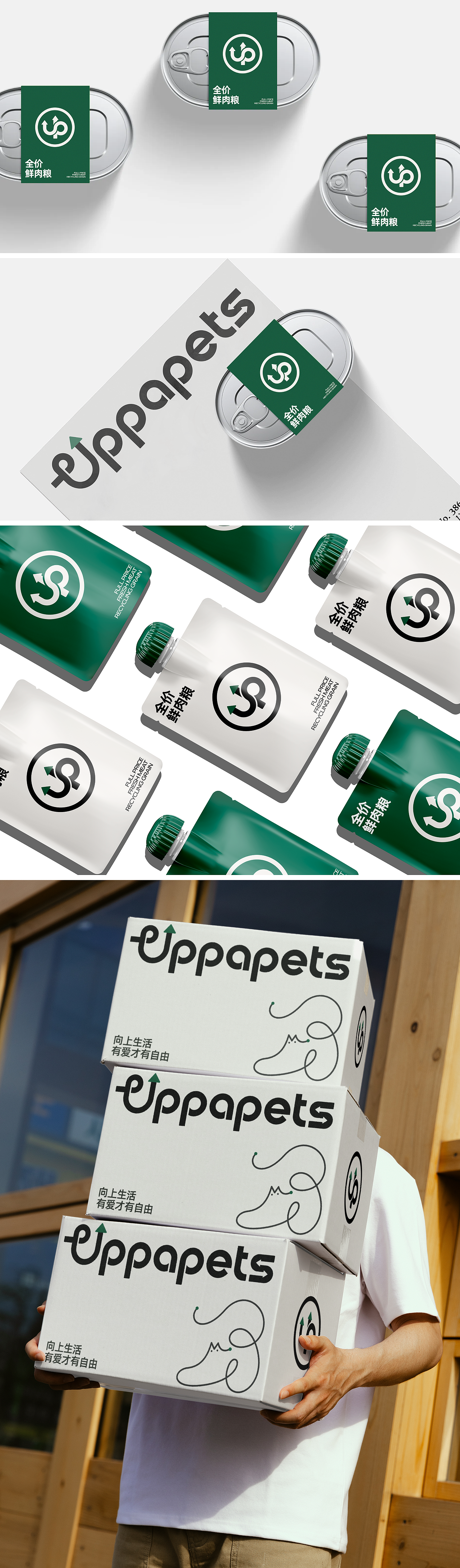 半马 | Uppapets宠物品牌调性定位全案策划设计落地(图ZMzk2MzUxMTQ0) - 电商 - 站酷设计师半马CMF实验室原创素材 - 站酷ZCOOL