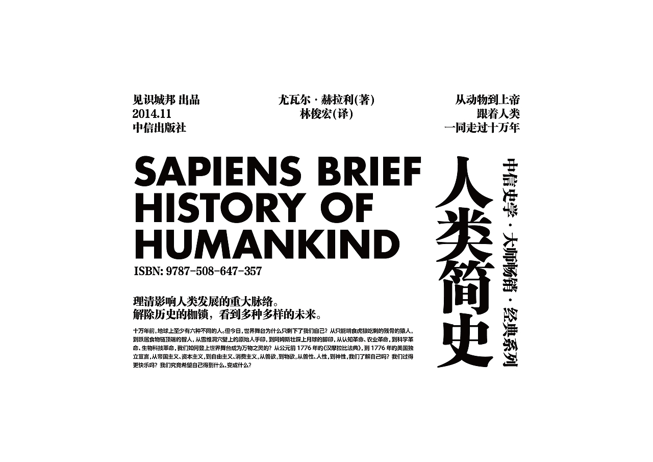 海报、书籍、展会活动背景文字编排