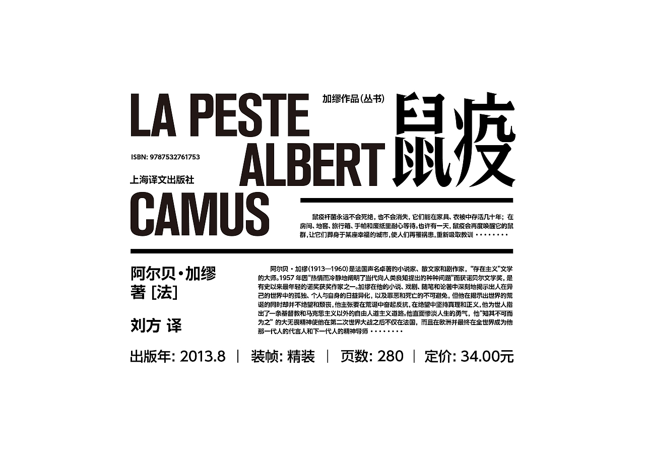 海报、书籍、展会活动背景文字编排