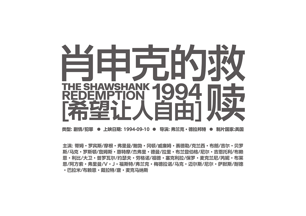 海报、书籍、展会活动背景文字编排