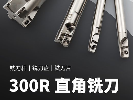 数控刀杆详情页设计、拍摄——已商用上架