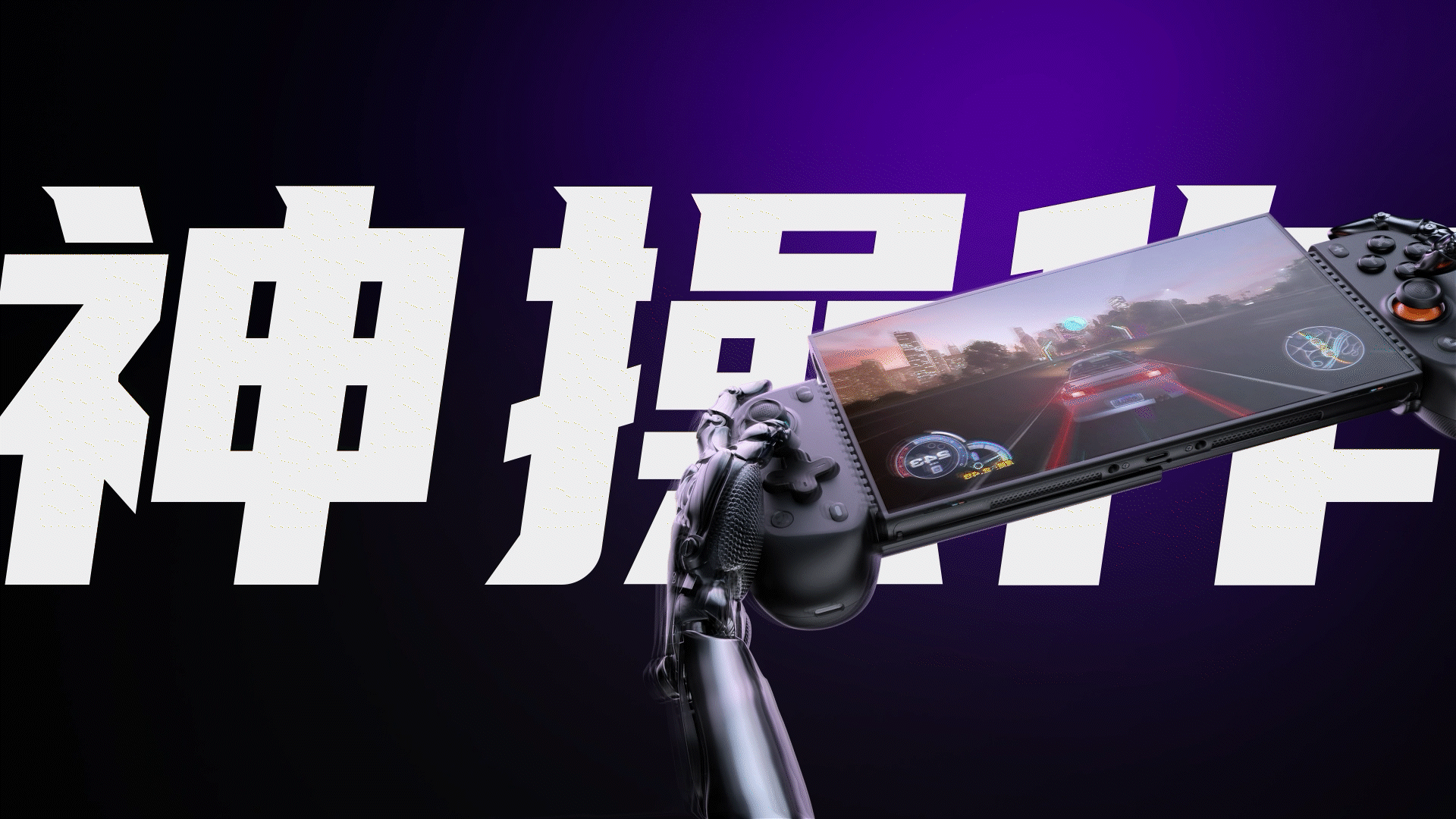 LEADJOY 风刃Plus游戏手柄 产品视频