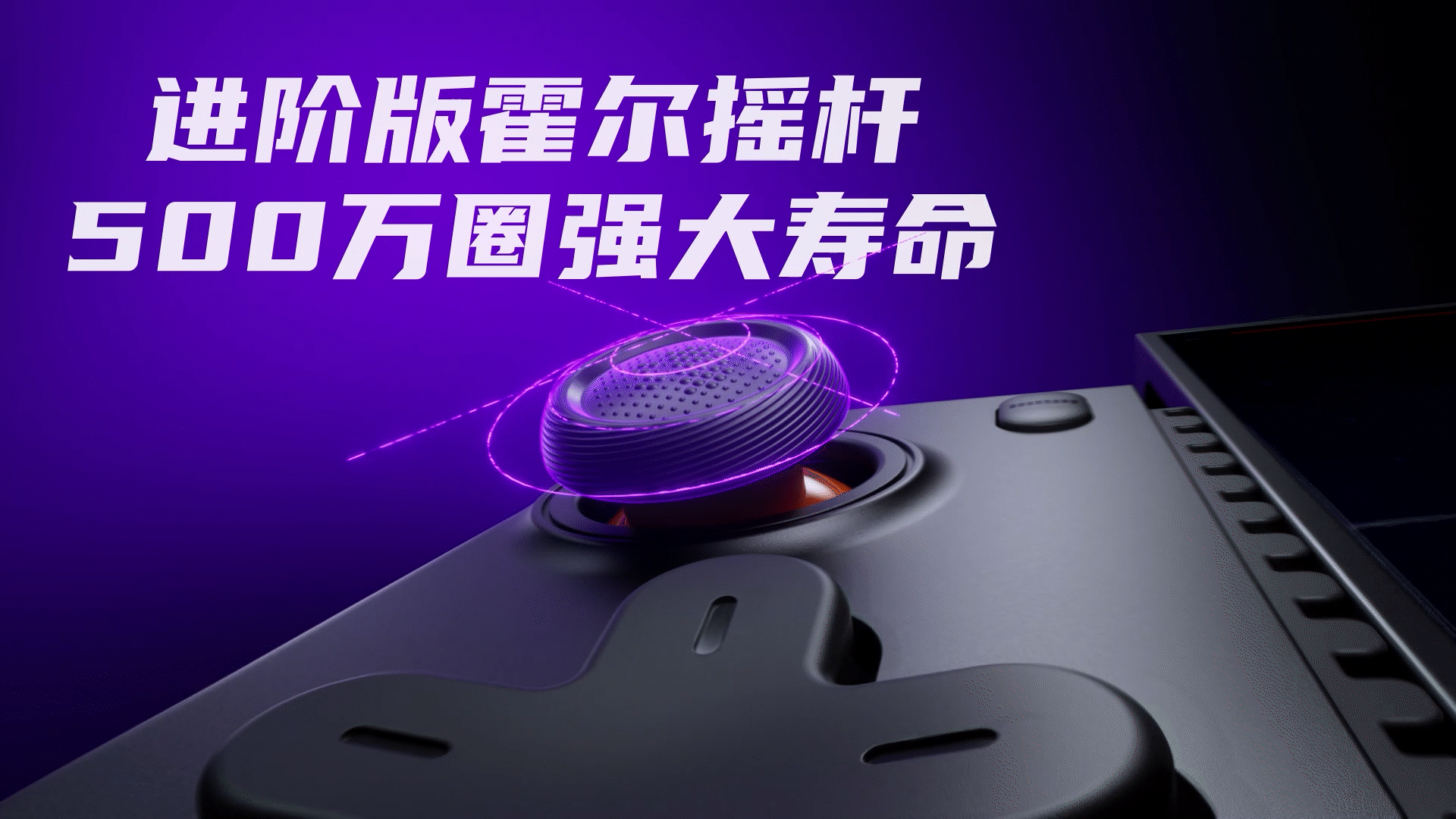 LEADJOY 风刃Plus游戏手柄 产品视频