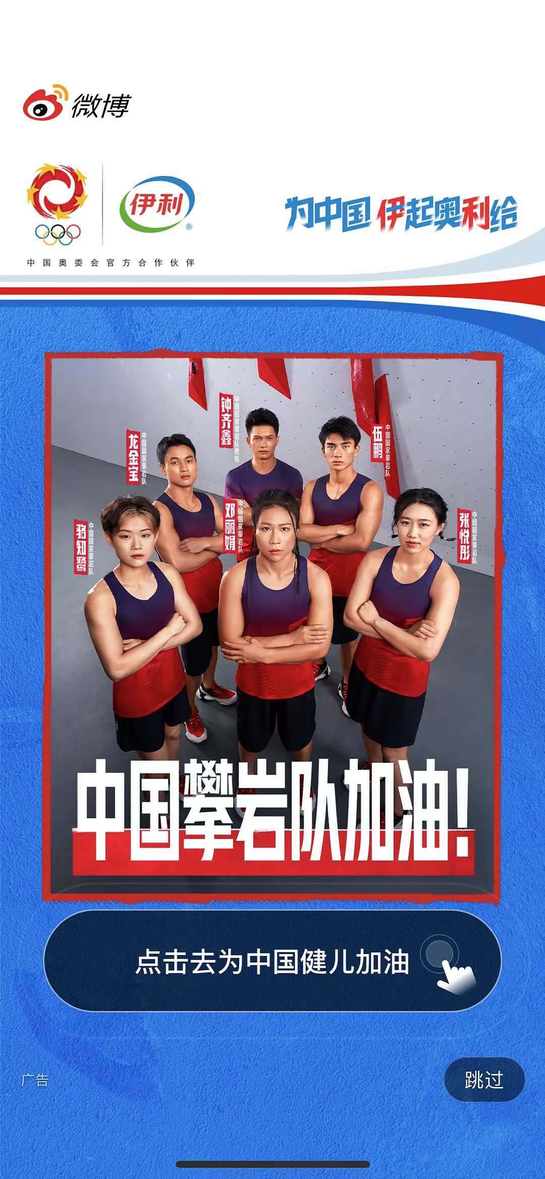 人像修图作品-2024年巴黎奥运会国家攀岩队的选手们（图ZMzk2MzUzNjk2） - 品牌 - 站酷设计师珂TK原创素材 - 站酷ZCOOL