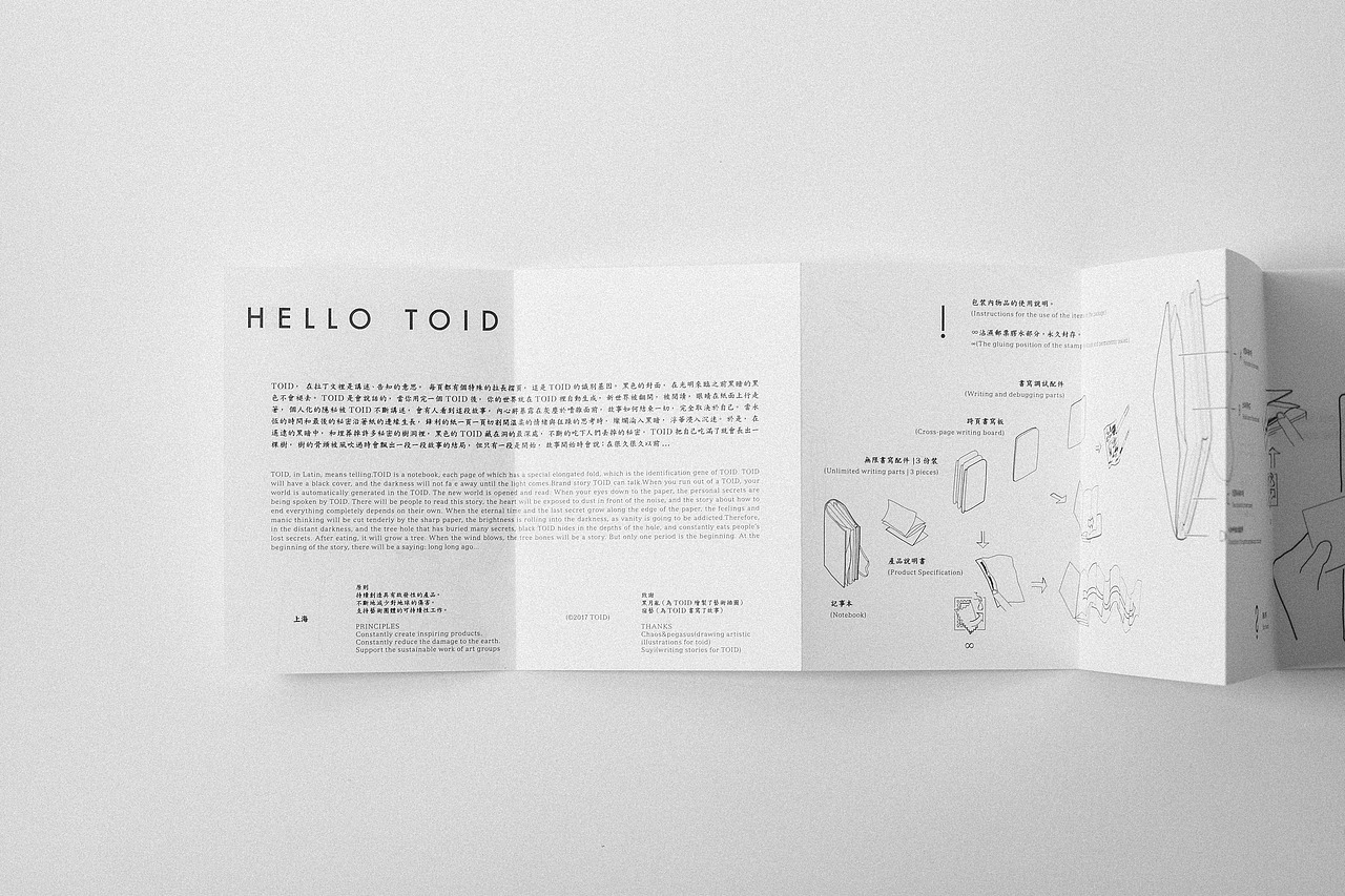 2017TOID® 产品说明书设计_Product Manual Design（图ZMzk2MzUzOTcy） - 书籍/画册 - 站酷设计师ito力拓_Studio原创素材 - 站酷ZCOOL