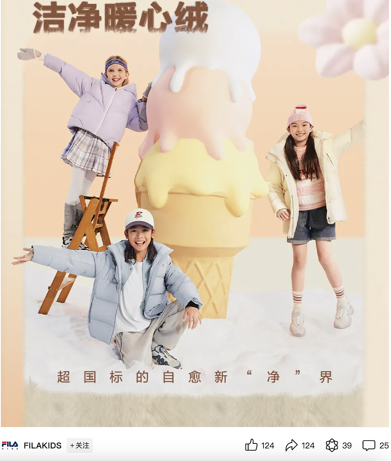 品牌修图-Filakid
