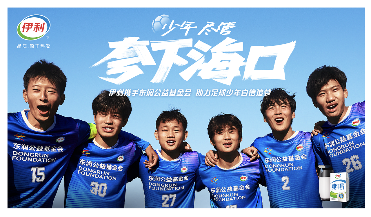 品牌修图-伊利线下地广（图ZMzk2MzU0MzAw） - 修图/后期 - 站酷设计师珂TK原创素材 - 站酷ZCOOL