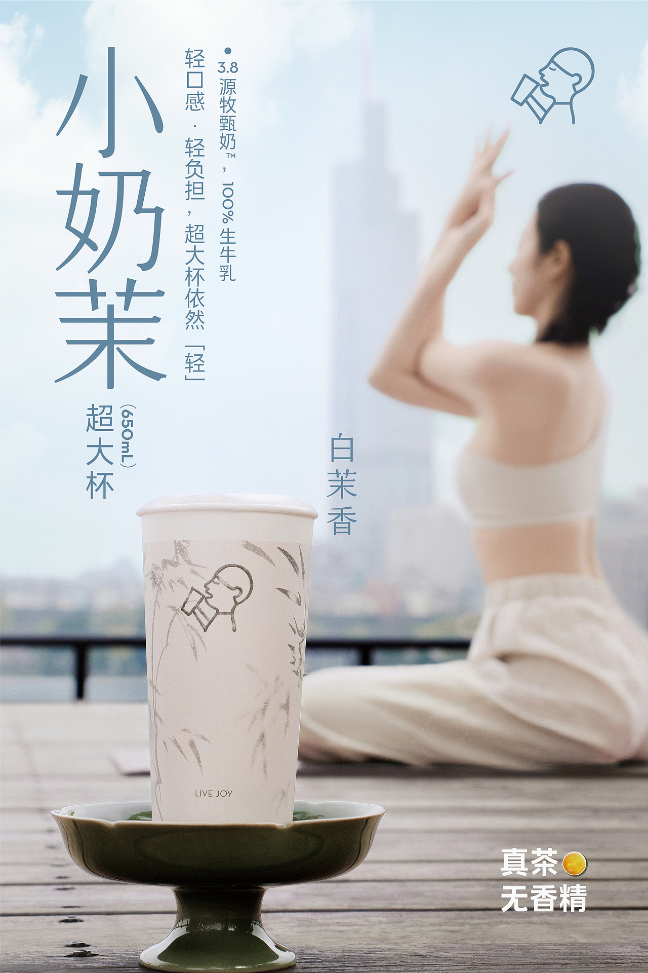 品牌修图-喜茶（图ZMzk2MzU0NTEy） - 修图/后期 - 站酷设计师珂TK原创素材 - 站酷ZCOOL