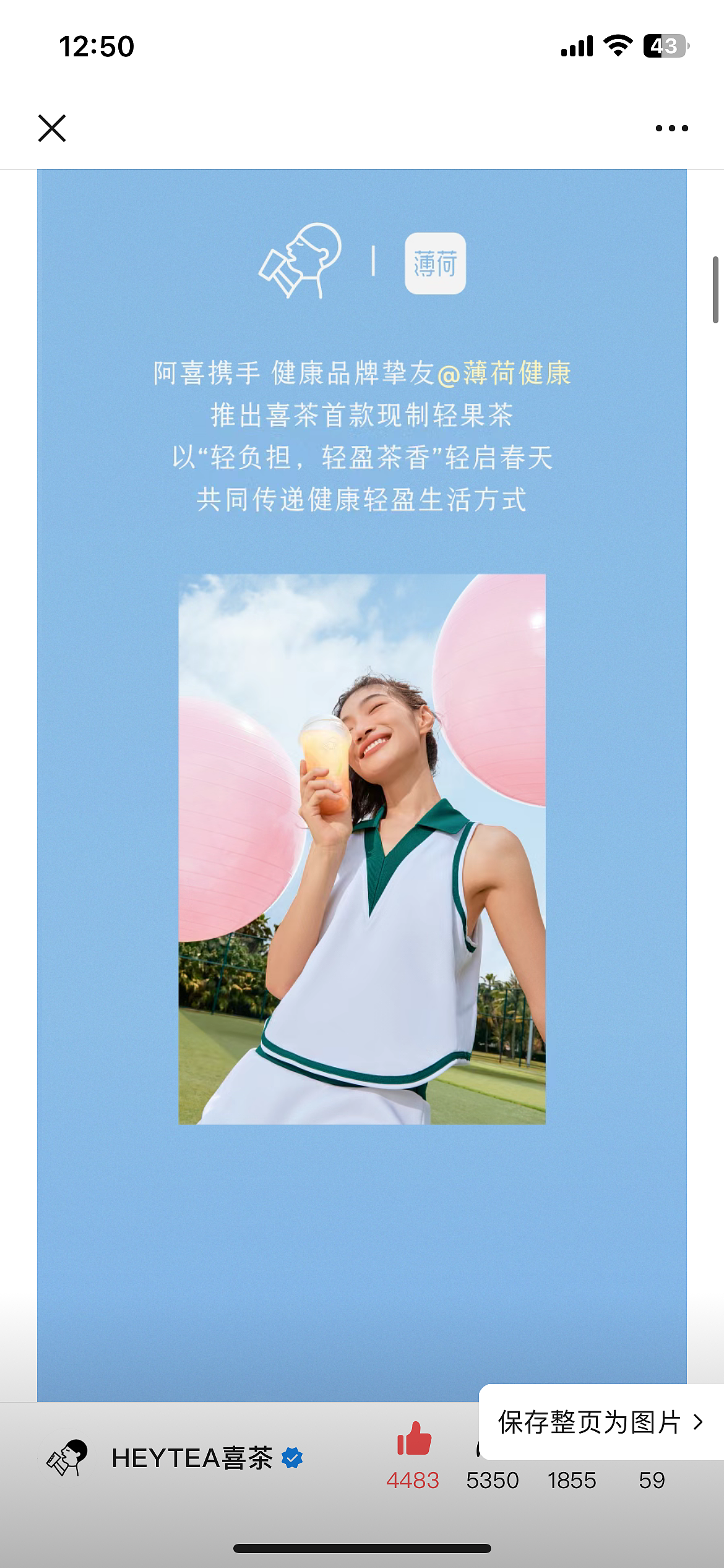 品牌修图-喜茶（图ZMzk2MzU0ODI4） - 修图/后期 - 站酷设计师珂TK原创素材 - 站酷ZCOOL