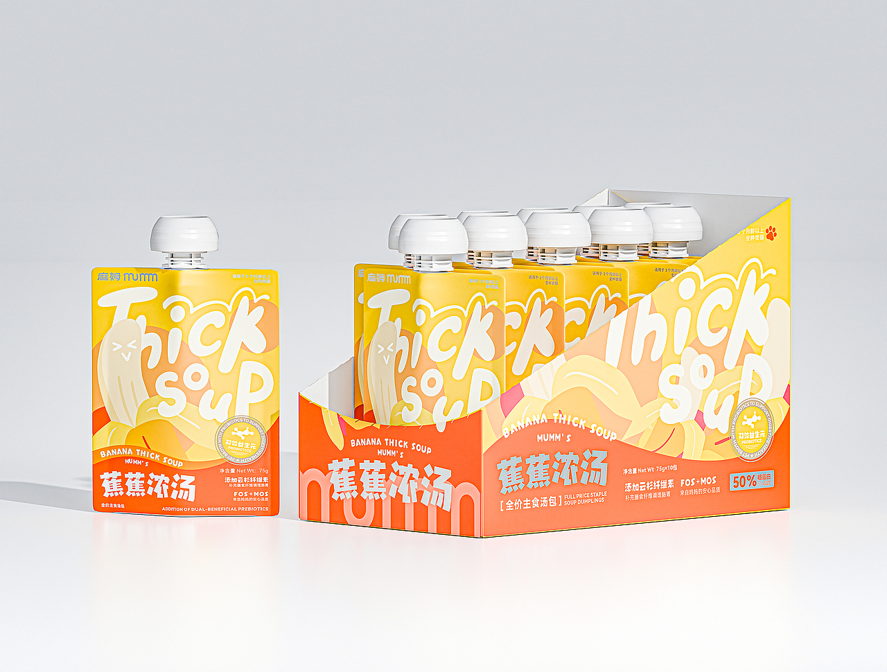 麻姆MUMM 浓汤包设计丨宠物包装 猫粮 汤包（图ZMzk2MzU1OTI0） - 包装 - 站酷设计师3A一1_Studio_叶原创素材 - 站酷ZCOOL