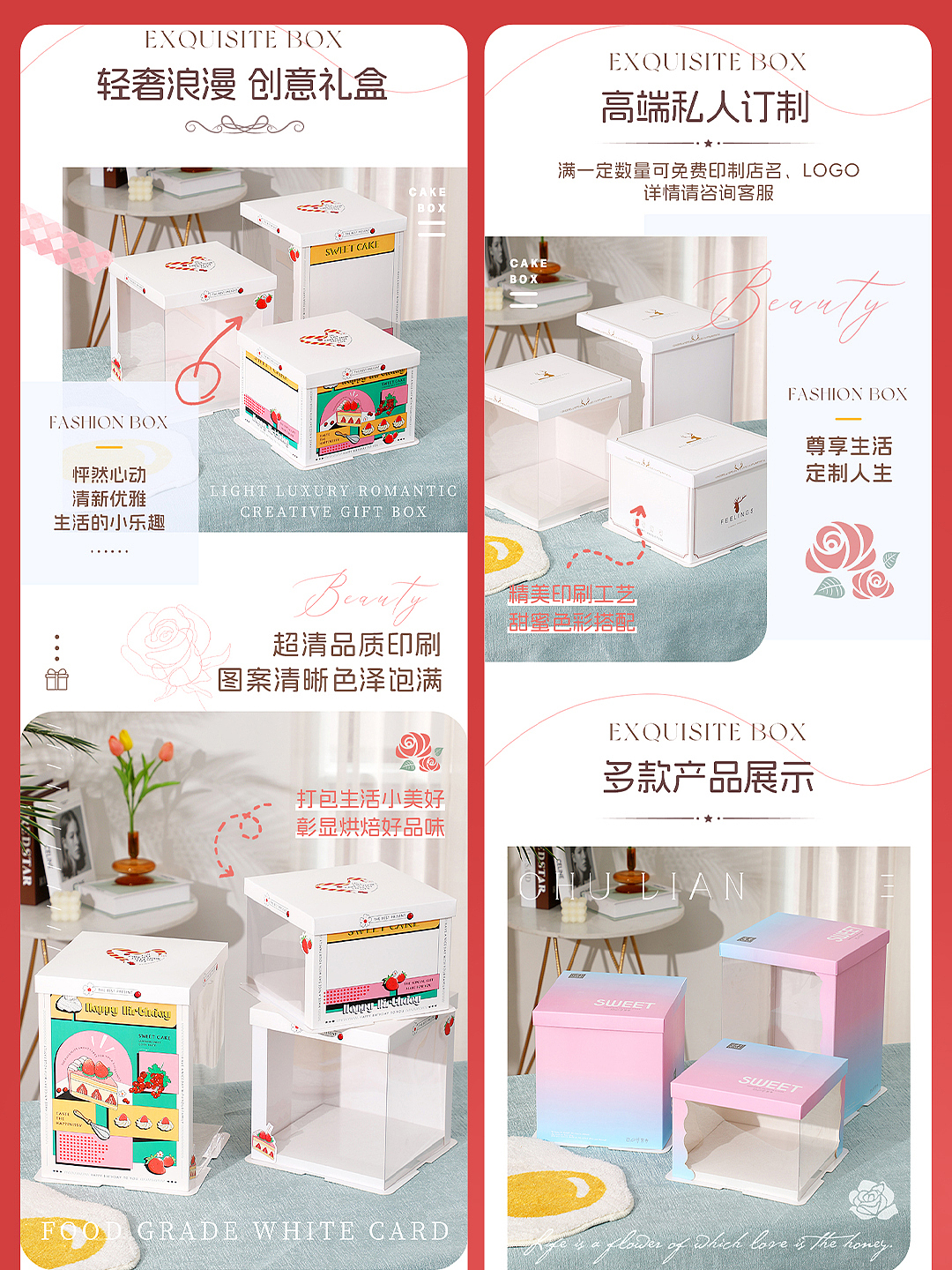 蛋糕盒电商详情页案例分享（图ZMzk2MzU2NjQ0） - 海报 - 站酷设计师劳盼原创素材 - 站酷ZCOOL