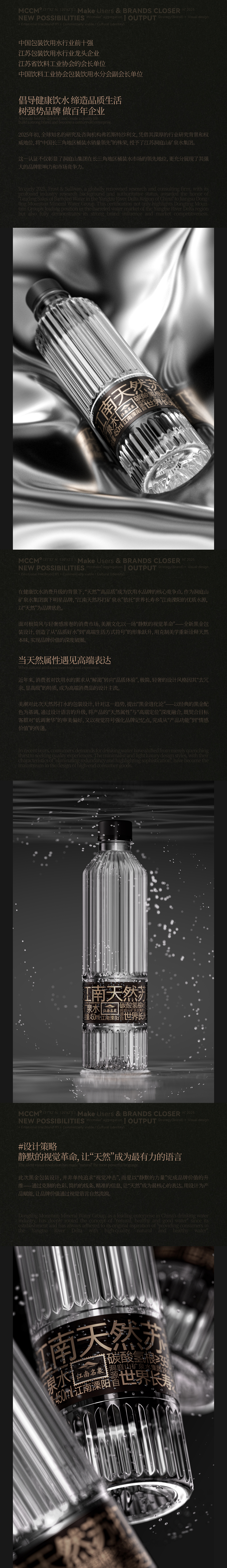 「洞庭山」江南名泉苏打水|美潮案例(图ZMzk2MzU3NjM2) - 包装 - 站酷设计师美潮文化原创素材 - 站酷ZCOOL
