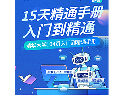 deepseek入門到精通