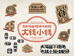 鲅鱼