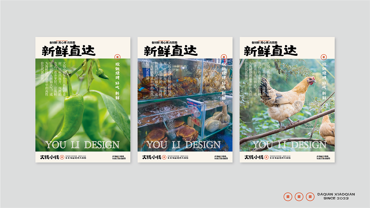 市井海鲜烧烤大排档-大钱小钱