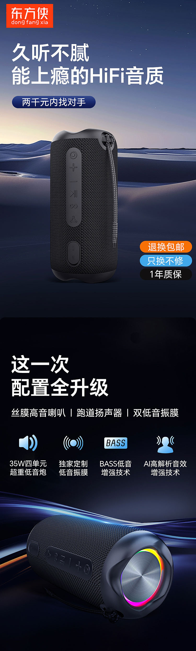 蓝牙音响详情页设计（图ZMzk2MzU5MTc2） - 电商 - 站酷设计师星辰设计师原创素材 - 站酷ZCOOL