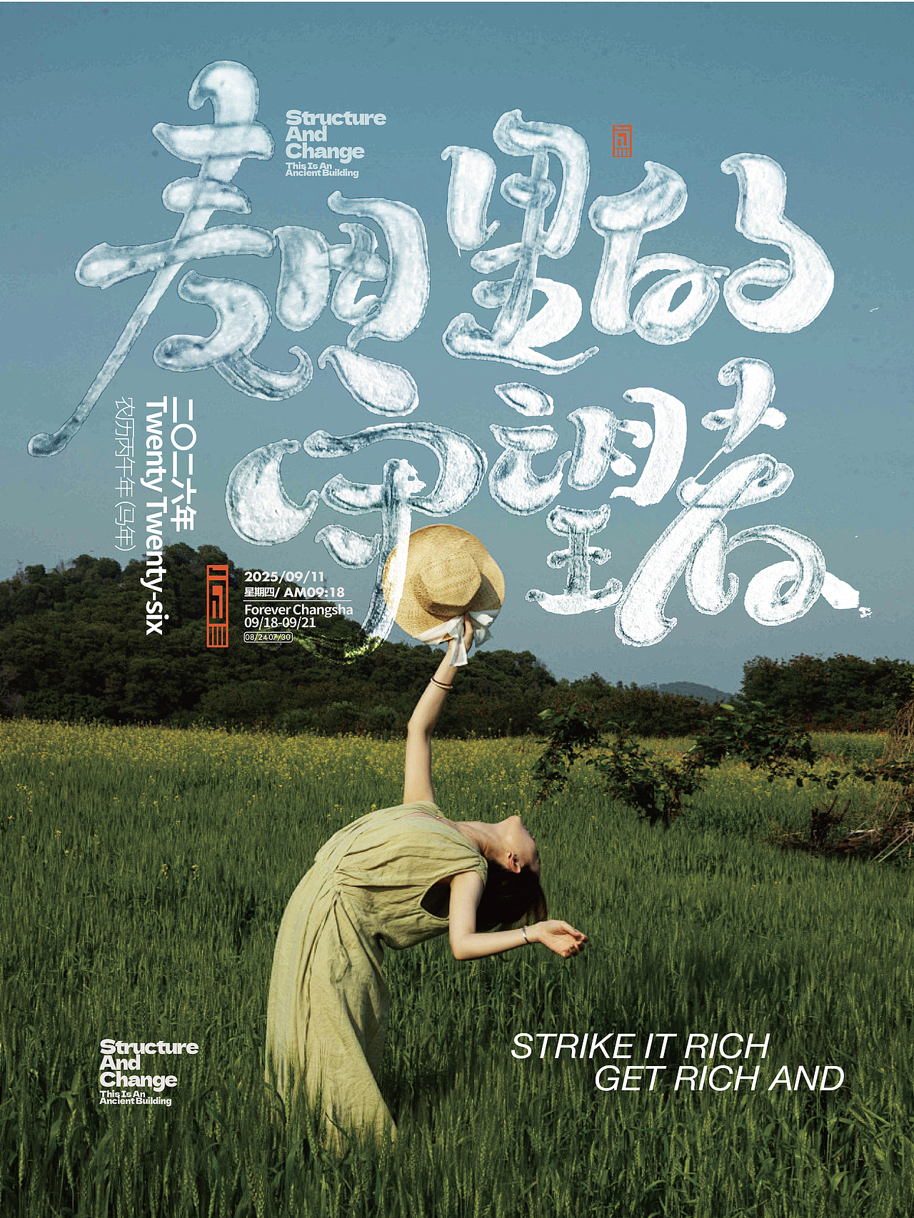 人要做麦田里的守望者记住该记住的,忘记该忘记的,改变能改变的,接受不能改变的。人生短短几十年,不要给自己留下什么遗憾,想笑就笑,想哭就哭,该爱的时候就去爱,无谓压抑自己。