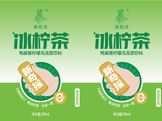 冻柠茶包装设计