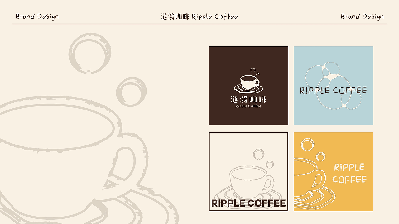 【品牌设计】涟漪咖啡 | 舒缓的社交与休憩体验