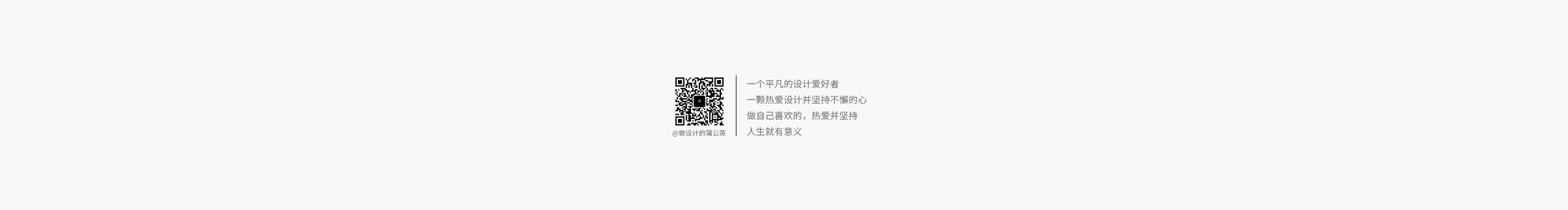 做设计的蒲公英的个人主页（封面预览） - 主页封面设置 - 站酷设计师做设计的蒲公英原创素材 - 站酷ZCOOL