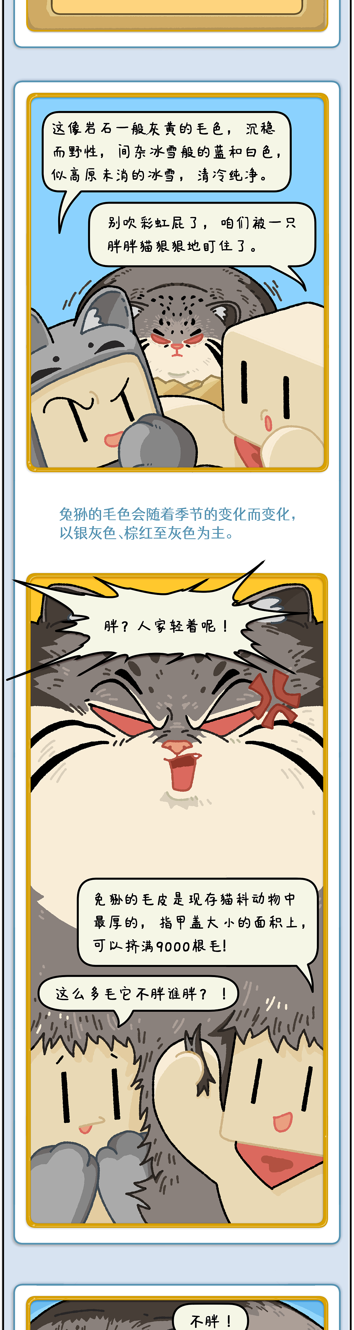 公众号插画——中国国家地理探索