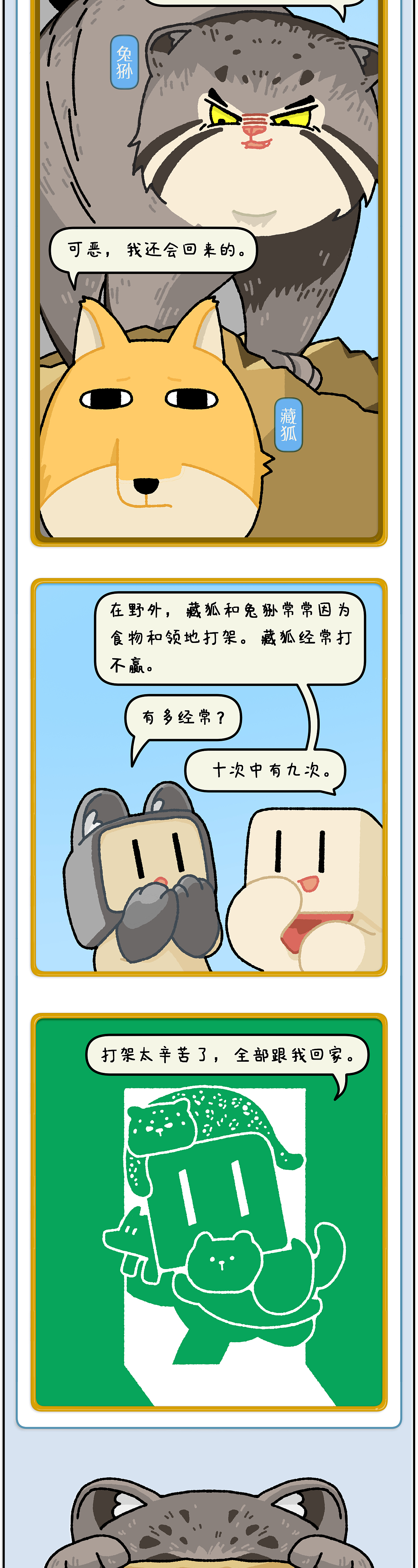 公众号插画——中国国家地理探索