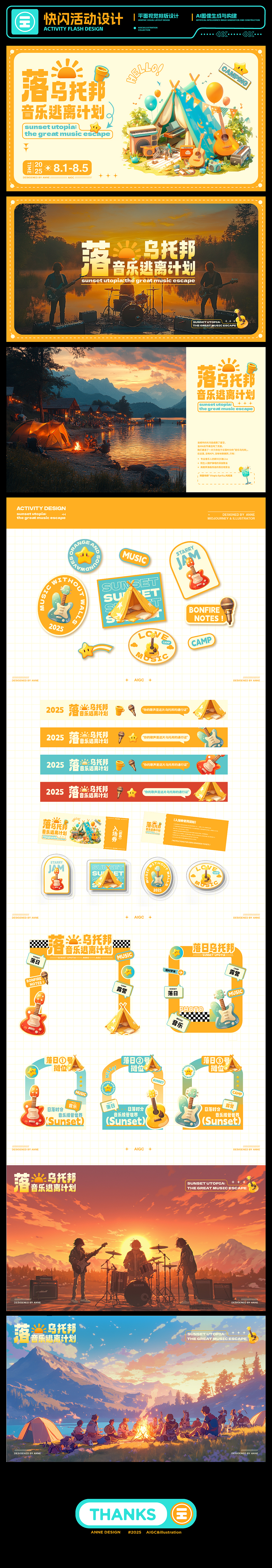 AI创想纪：AIGC作品集（图ZMzk2MzcxNTU2） - AI作品 - 站酷设计师Anne18原创素材 - 站酷ZCOOL