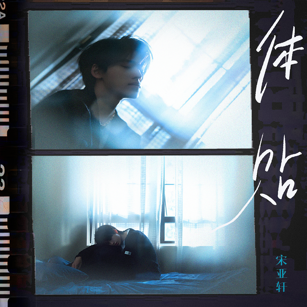 放一个摸鱼练习 | 时团歌封（图ZMzk2Mzc2NDQ0） - 海报 - 站酷设计师sueliz原创素材 - 站酷ZCOOL