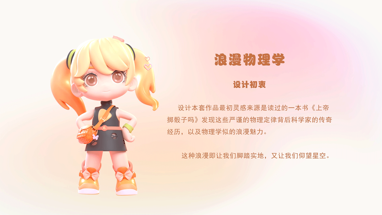 3D直播礼物动效