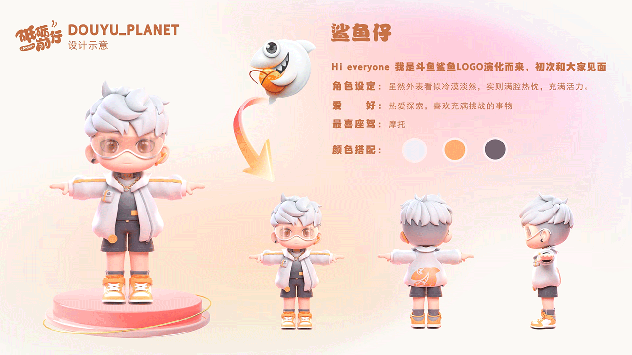 3D直播礼物动效