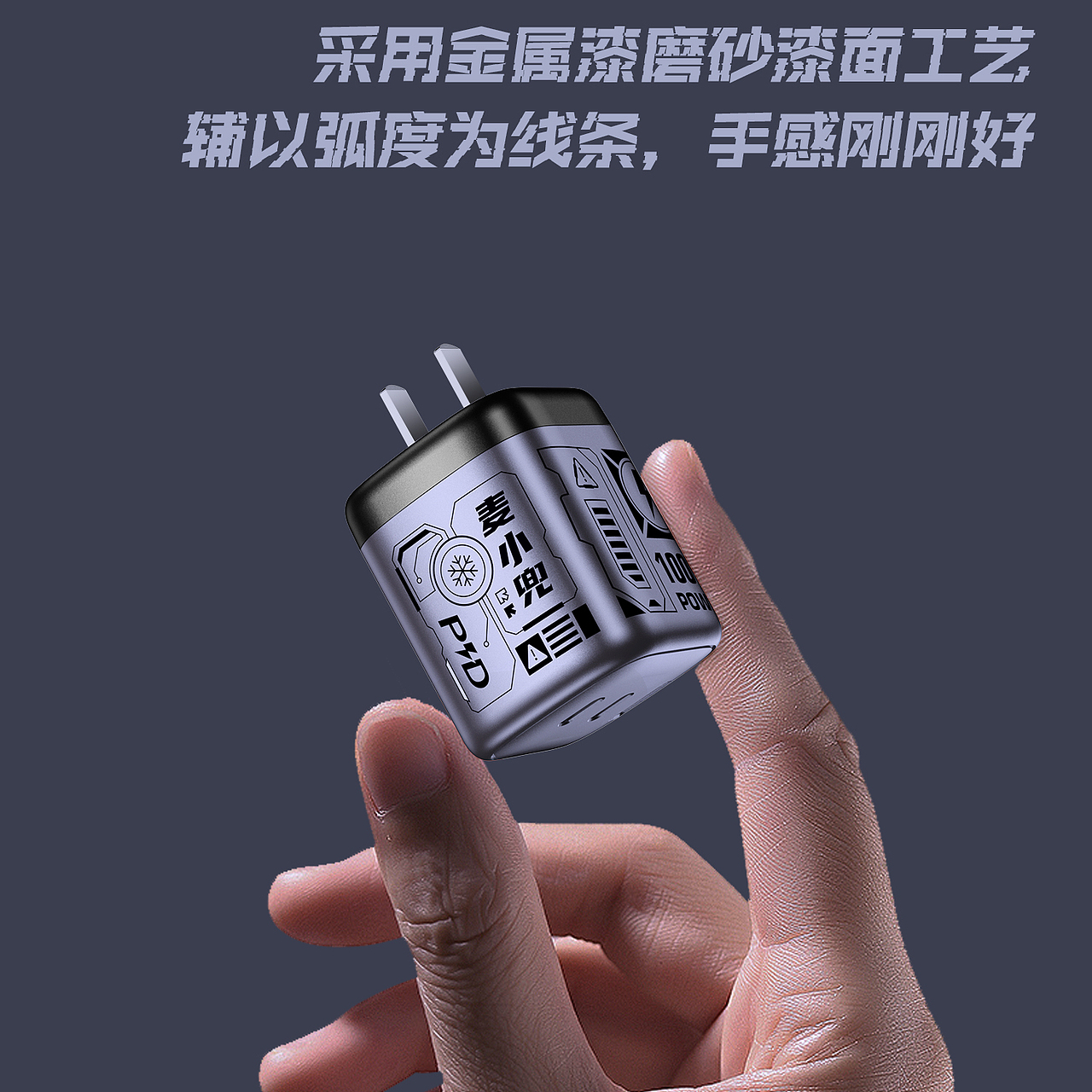 67W 闪充头 详情页