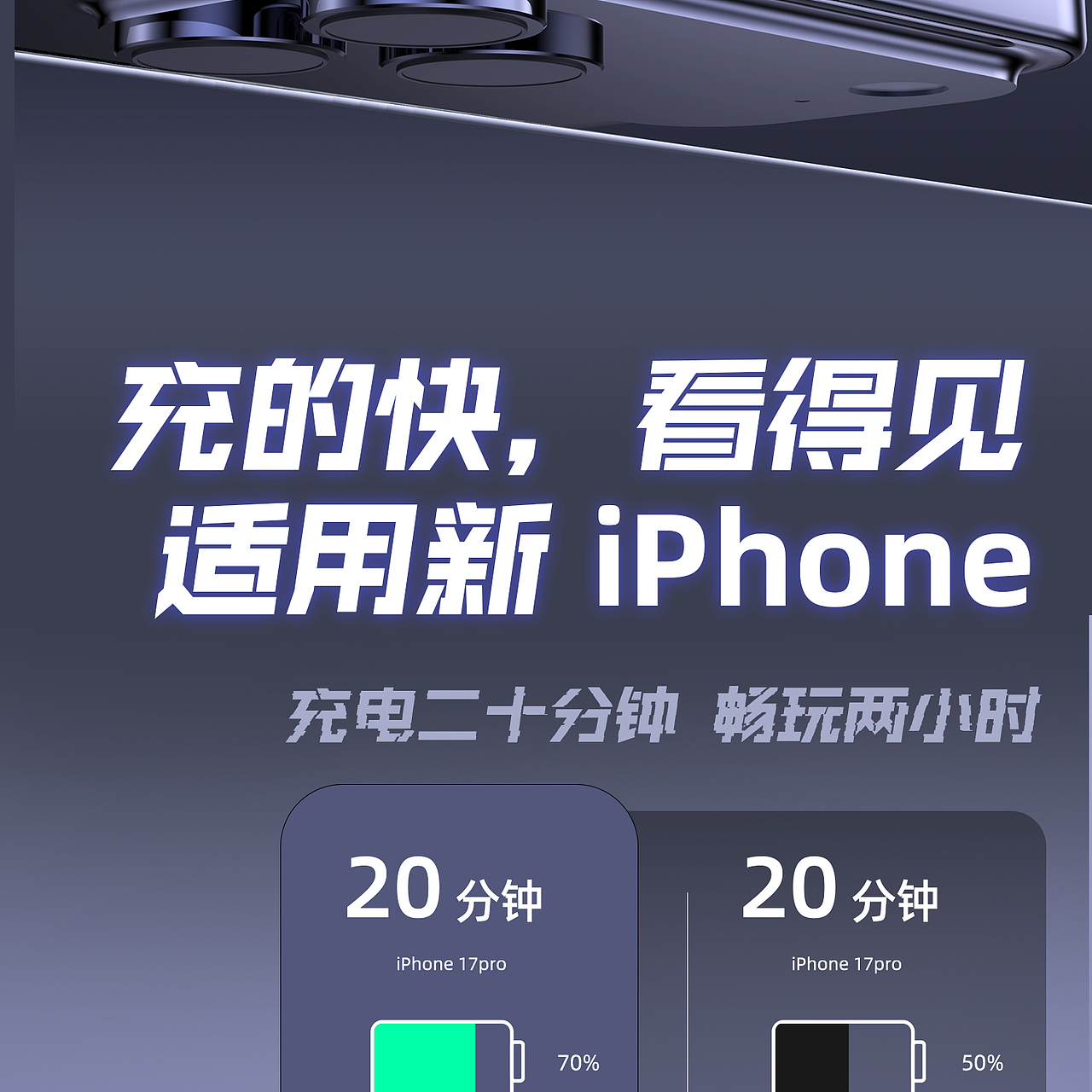 67W 闪充头 详情页