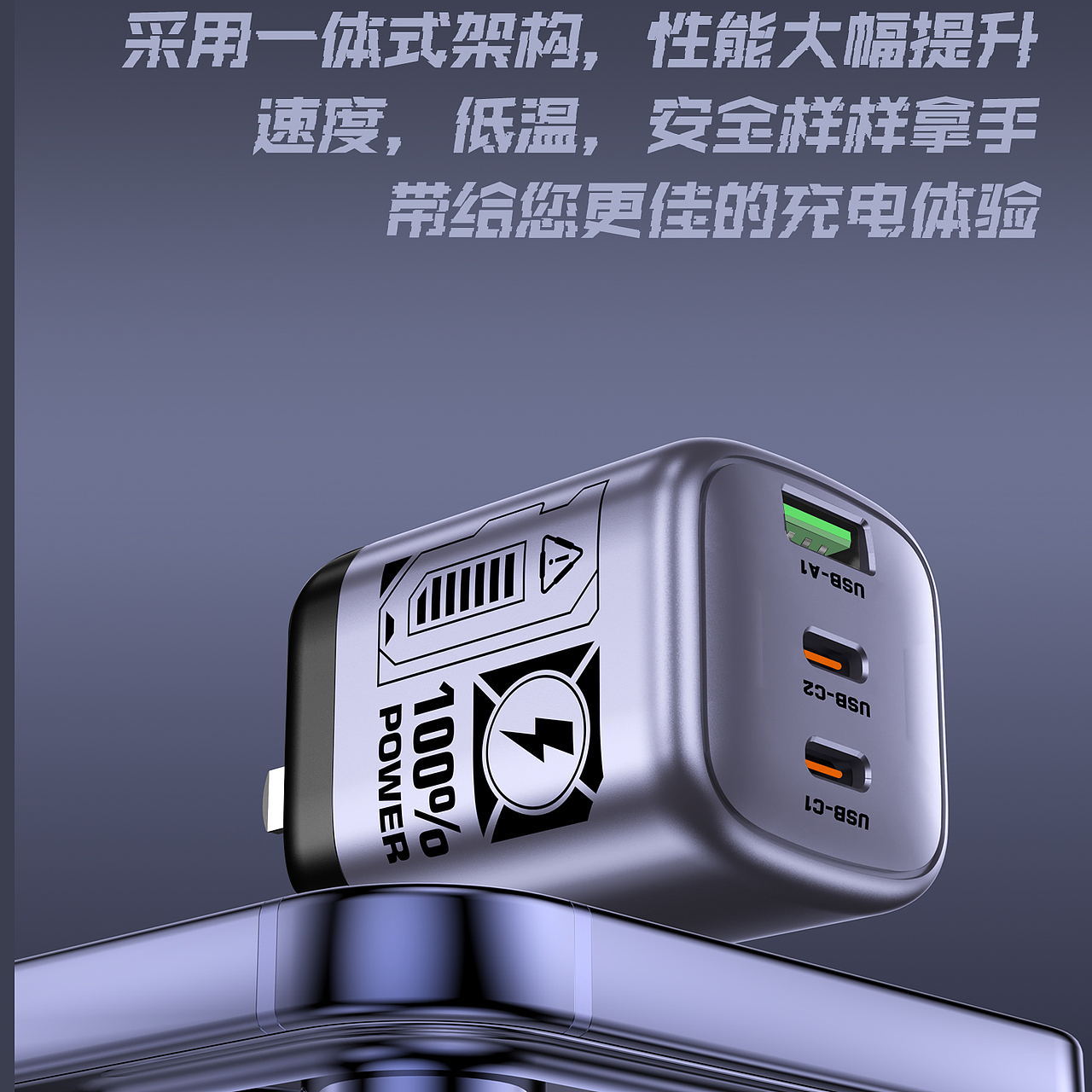 67W 闪充头 详情页