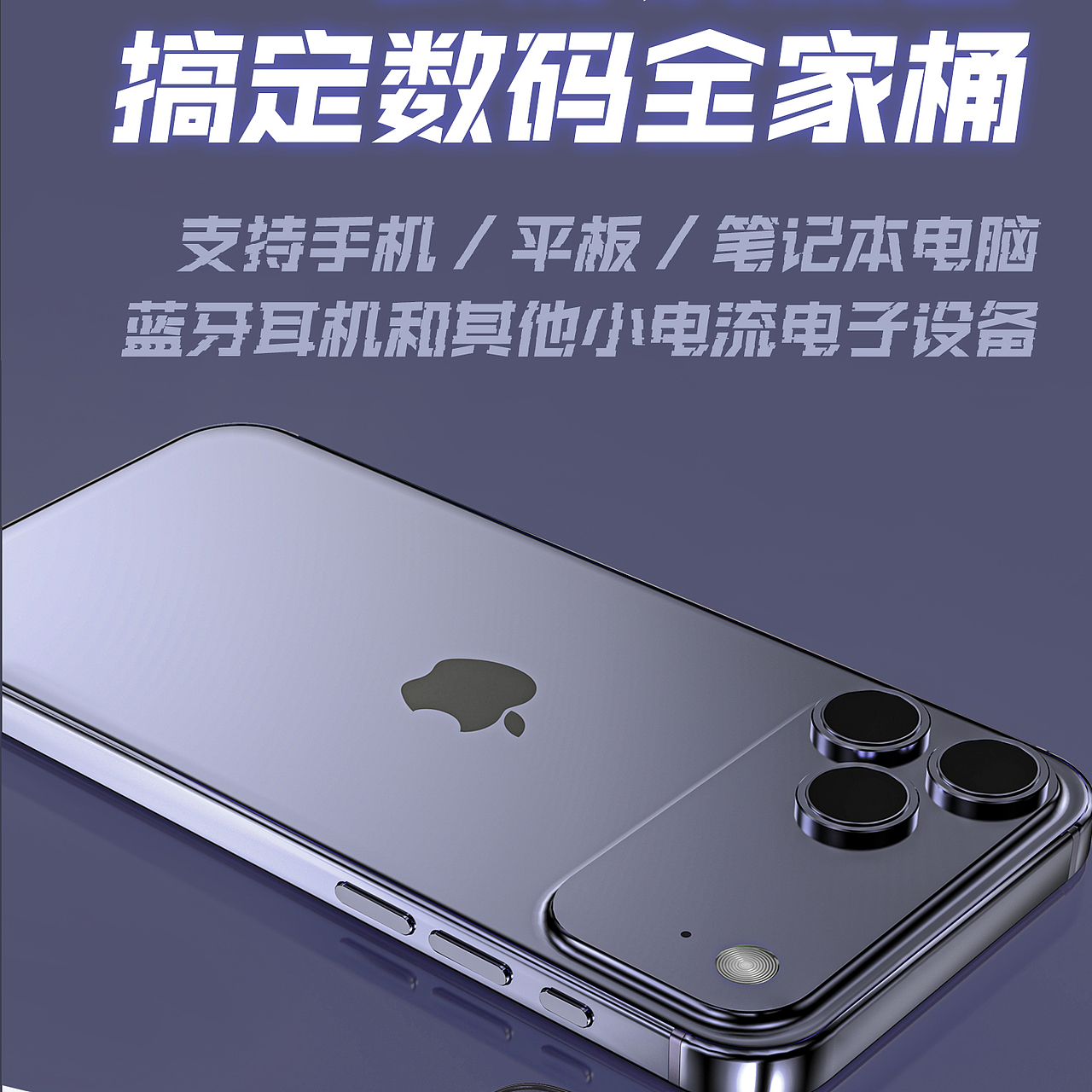 67W 闪充头 详情页