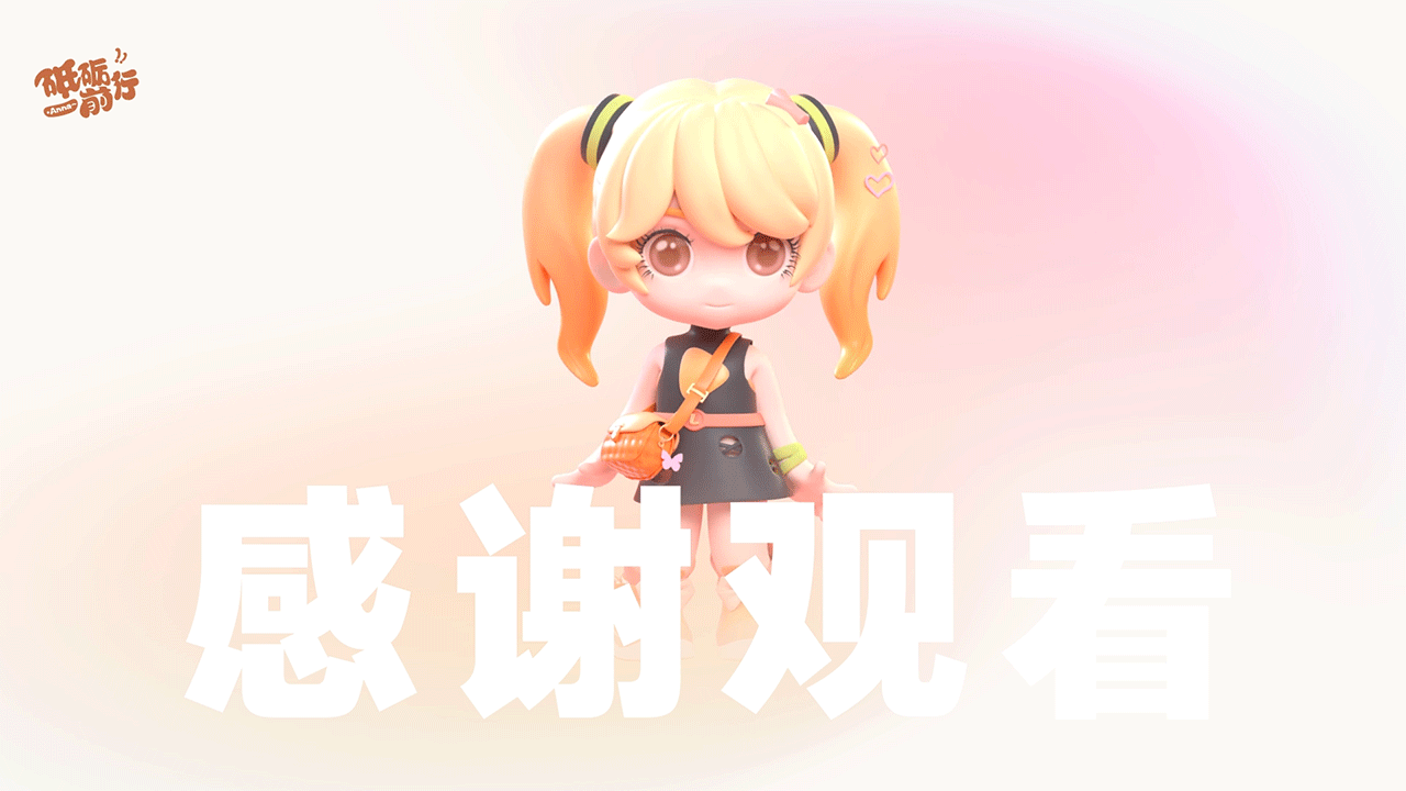 3D直播礼物动效