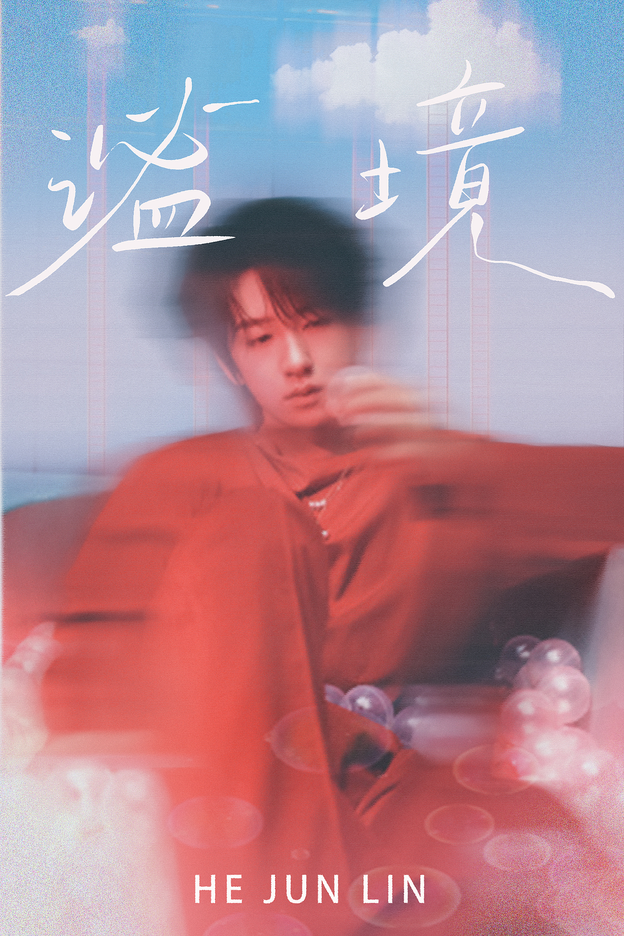 放一个摸鱼练习 | 时团歌封（图ZMzk2Mzc2Nzcy） - 海报 - 站酷设计师sueliz原创素材 - 站酷ZCOOL