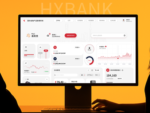 HXBank 国际金融产品管理系统