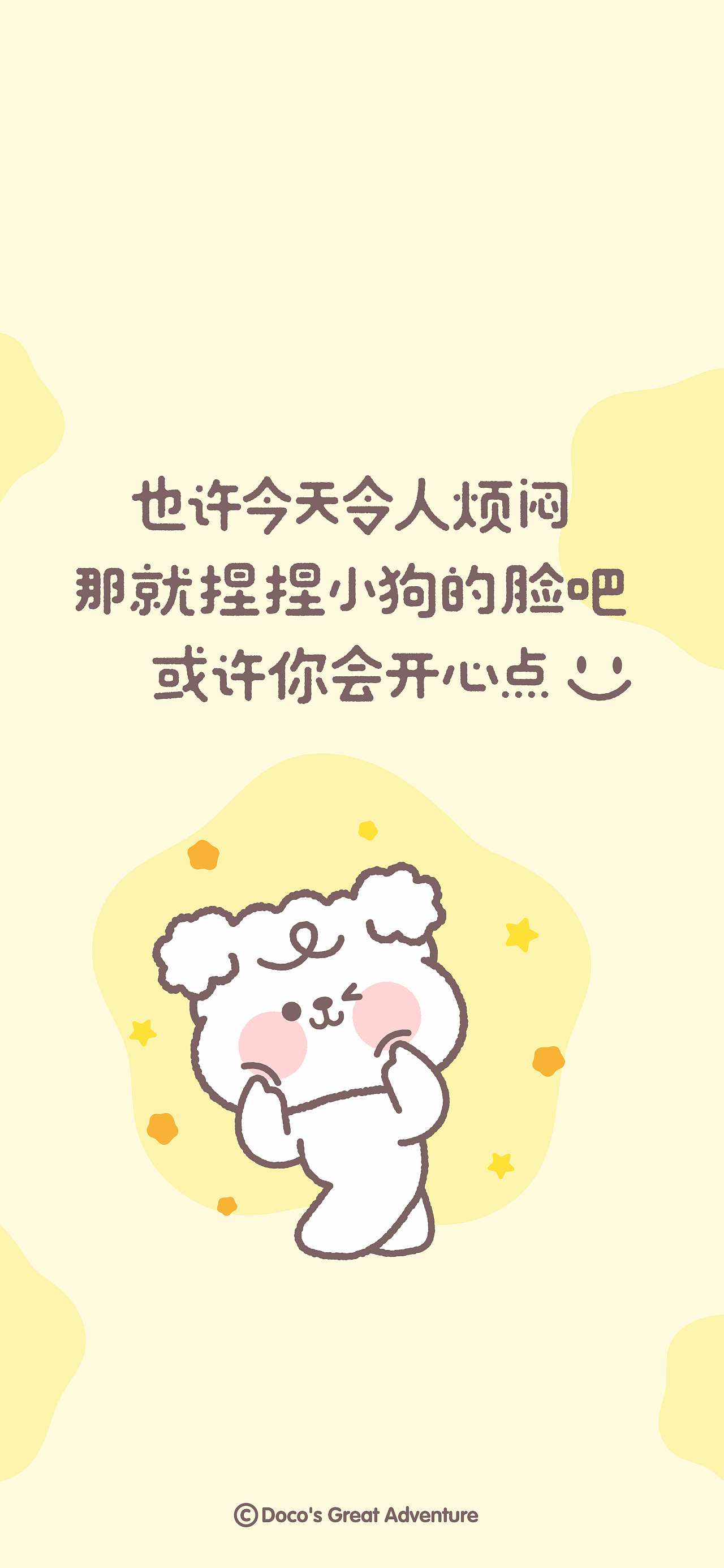 IP设计语录插画手机壁纸/插画海报