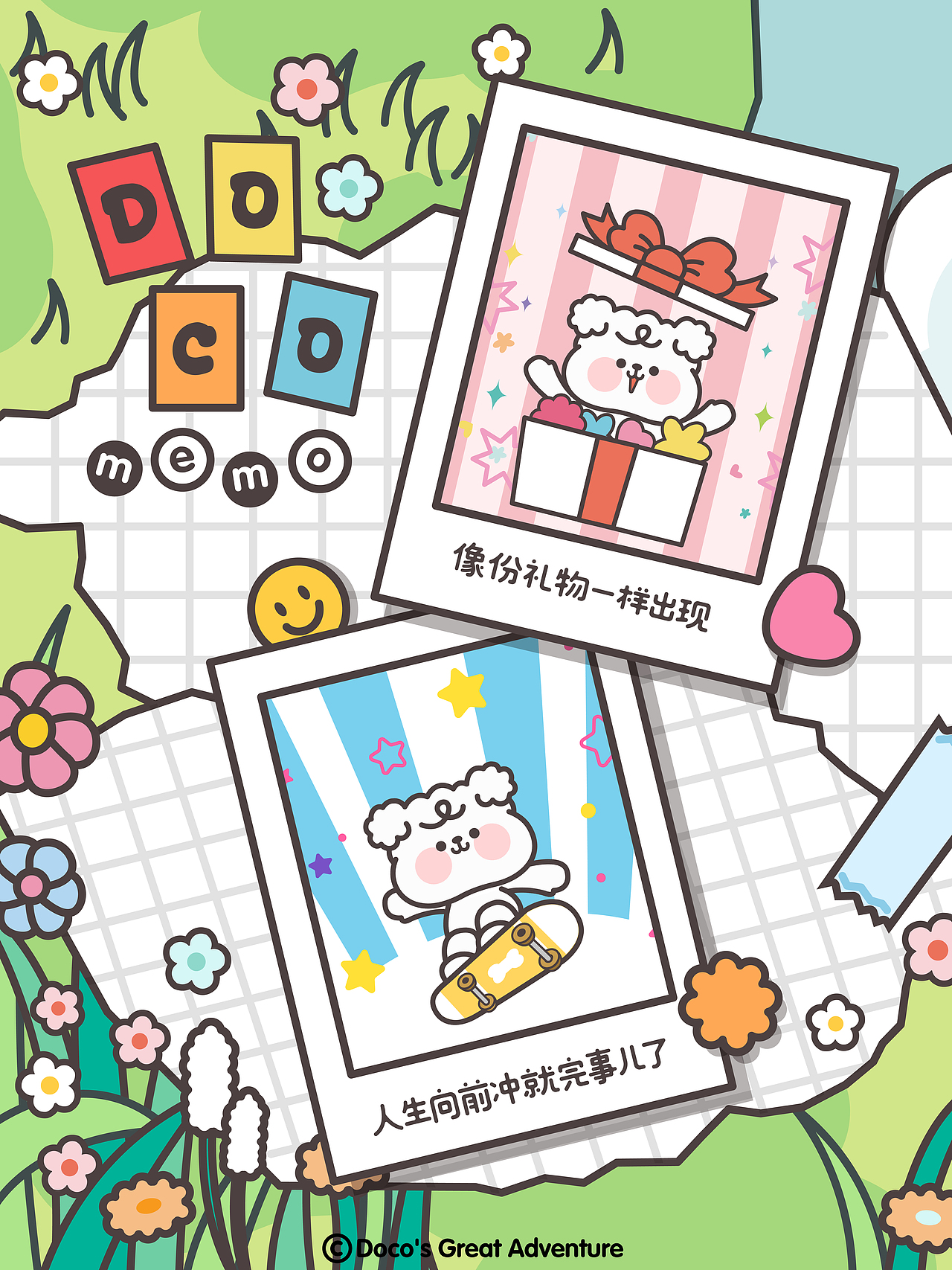 宠物IP手帐日记语录插画