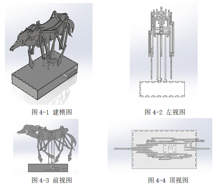 草原马设计与项目管理