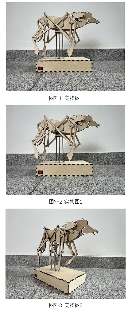 草原马设计与项目管理