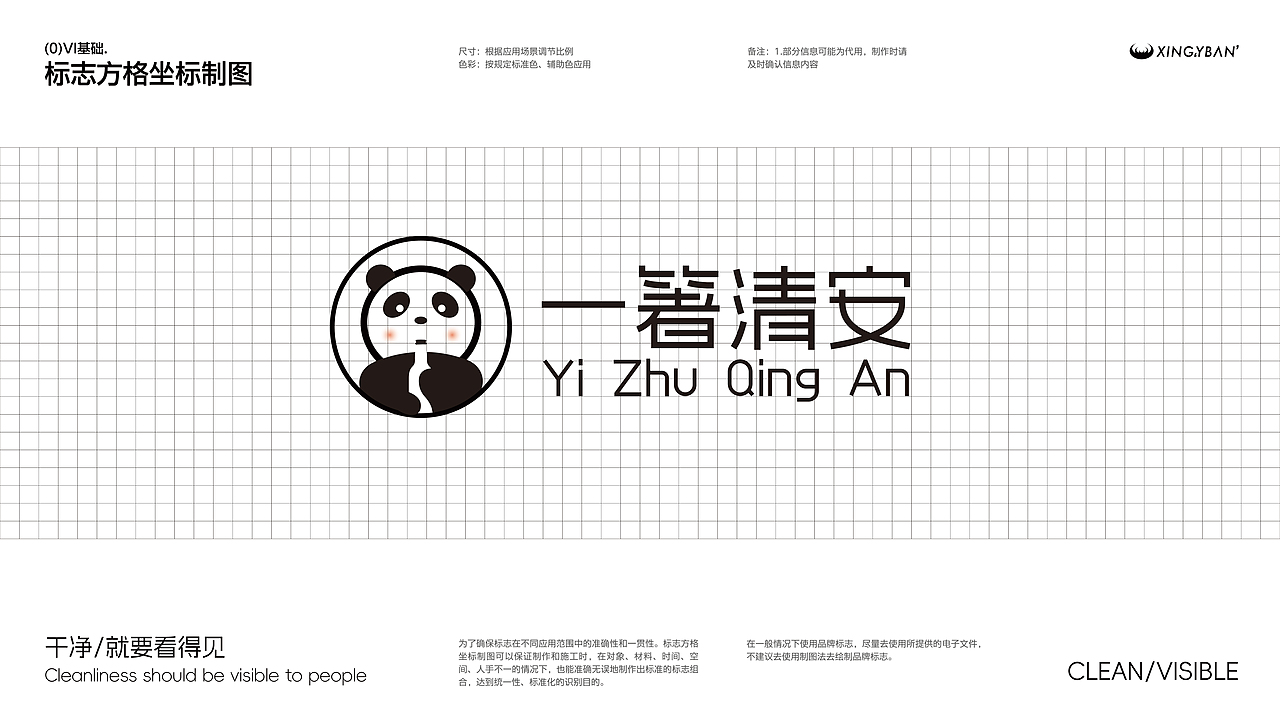 一箸清安|中式快餐品牌设计