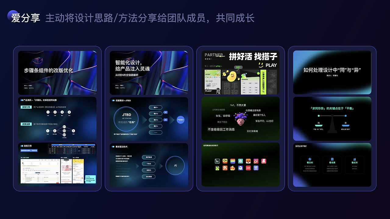 UX设计师作品集