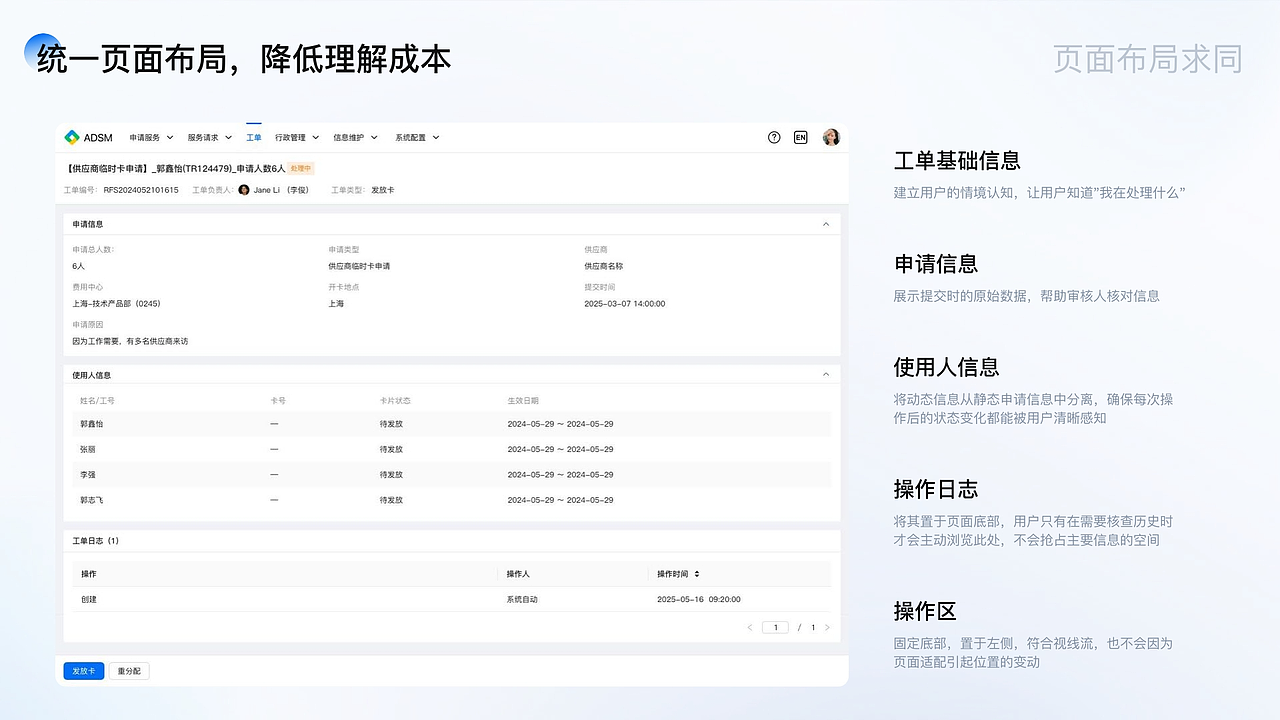 UX设计师作品集