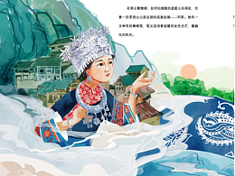 非物质文化遗产—苗族蜡染