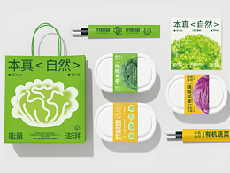 菜根香｜素食品牌设计