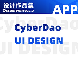 CyberDao 区块链APP界面设计