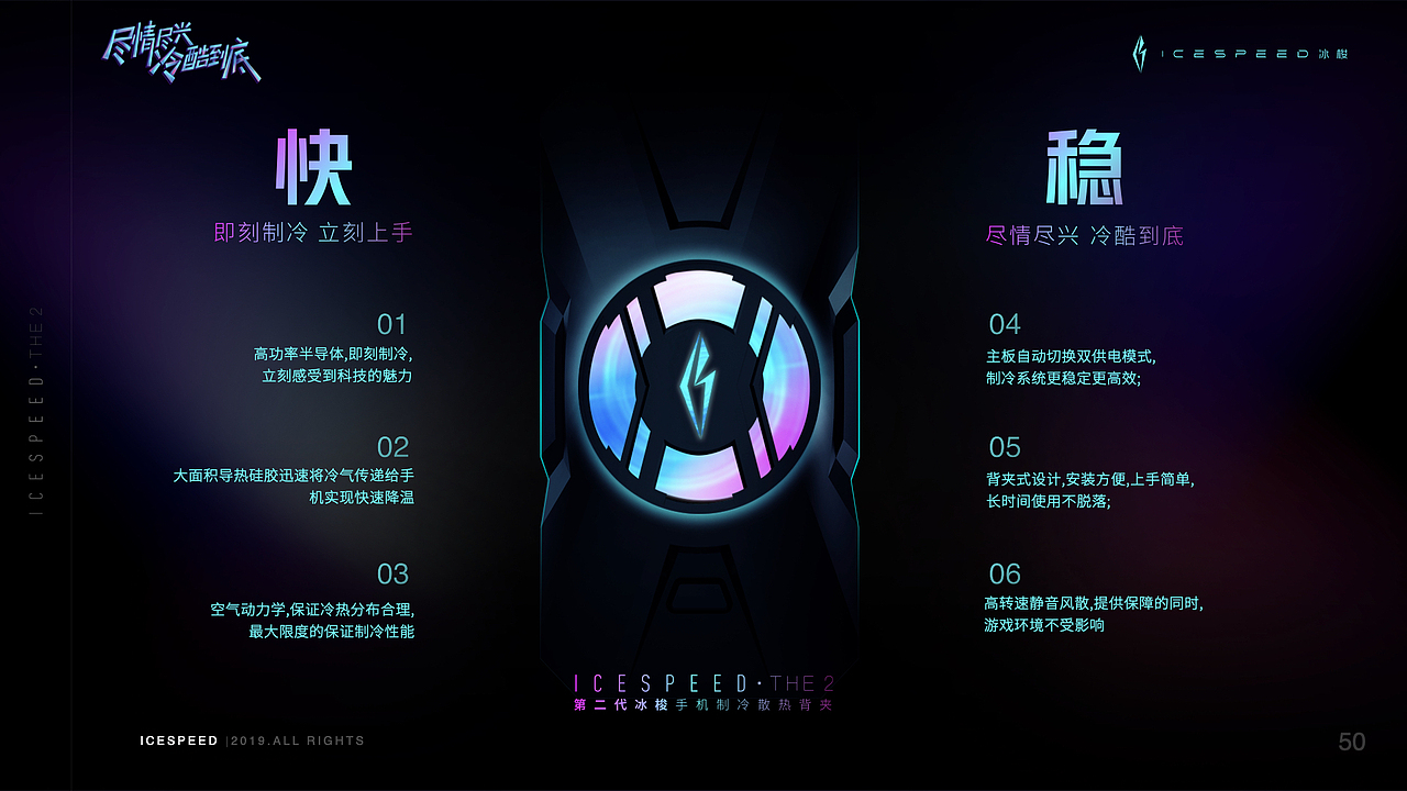 icespeed： 产品策划及视觉设计