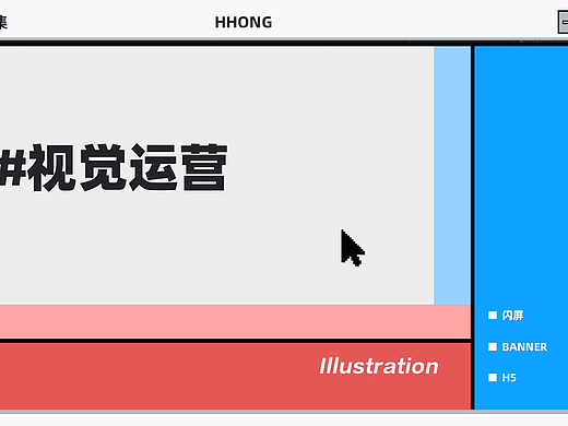一些运营作品（个人主页-ZNzI1MTk3MzY=） - 闪屏/壁纸 - 站酷设计师啊灰常常原创素材 - 站酷ZCOOL